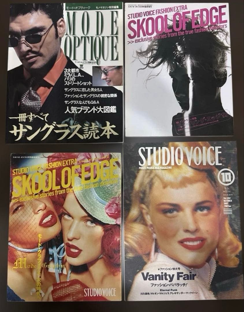 スタジオボイス　STUDIO VOICE 雑誌　本　カタログ　サングラス　モード