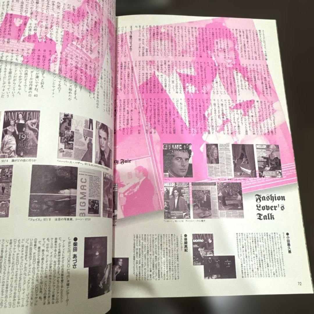 スタジオボイス　STUDIO VOICE 雑誌　本　カタログ　サングラス　モード