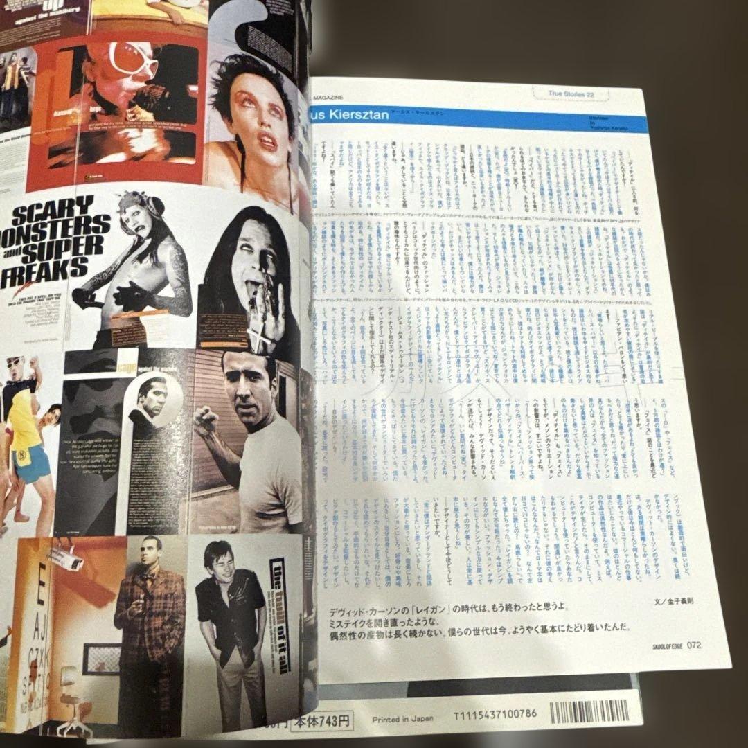 スタジオボイス　STUDIO VOICE 雑誌　本　カタログ　サングラス　モード