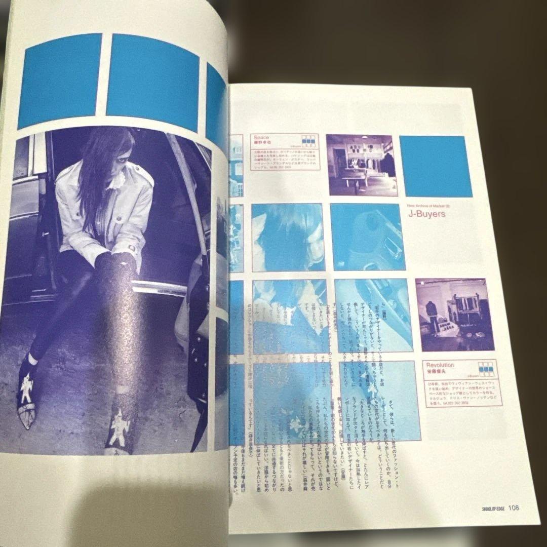 スタジオボイス　STUDIO VOICE 雑誌　本　カタログ　サングラス　モード