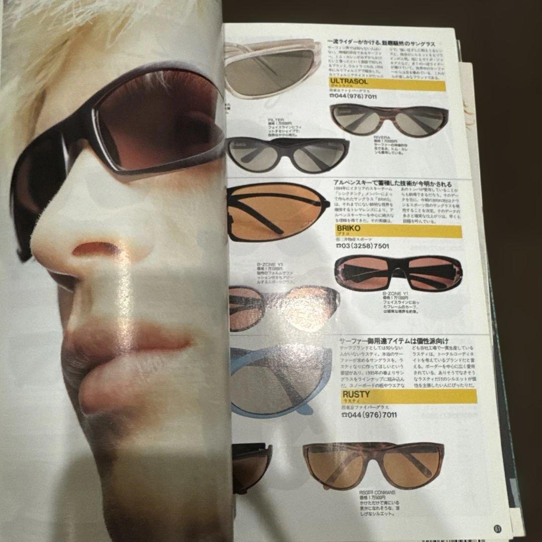 スタジオボイス　STUDIO VOICE 雑誌　本　カタログ　サングラス　モード