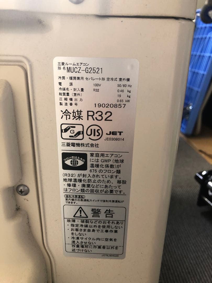 MITSUBISHI ELECTRIC MSZ-GV252-W エアコン本体