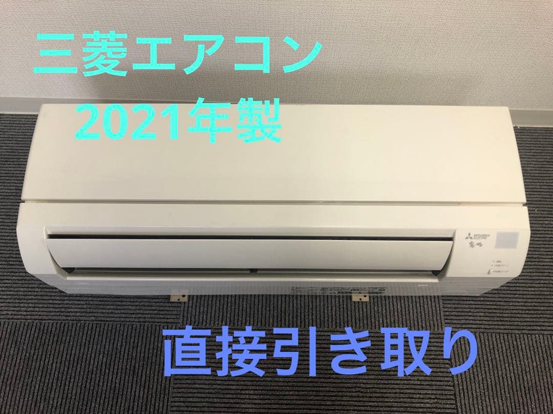 MITSUBISHI ELECTRIC MSZ-GV252-W エアコン本体