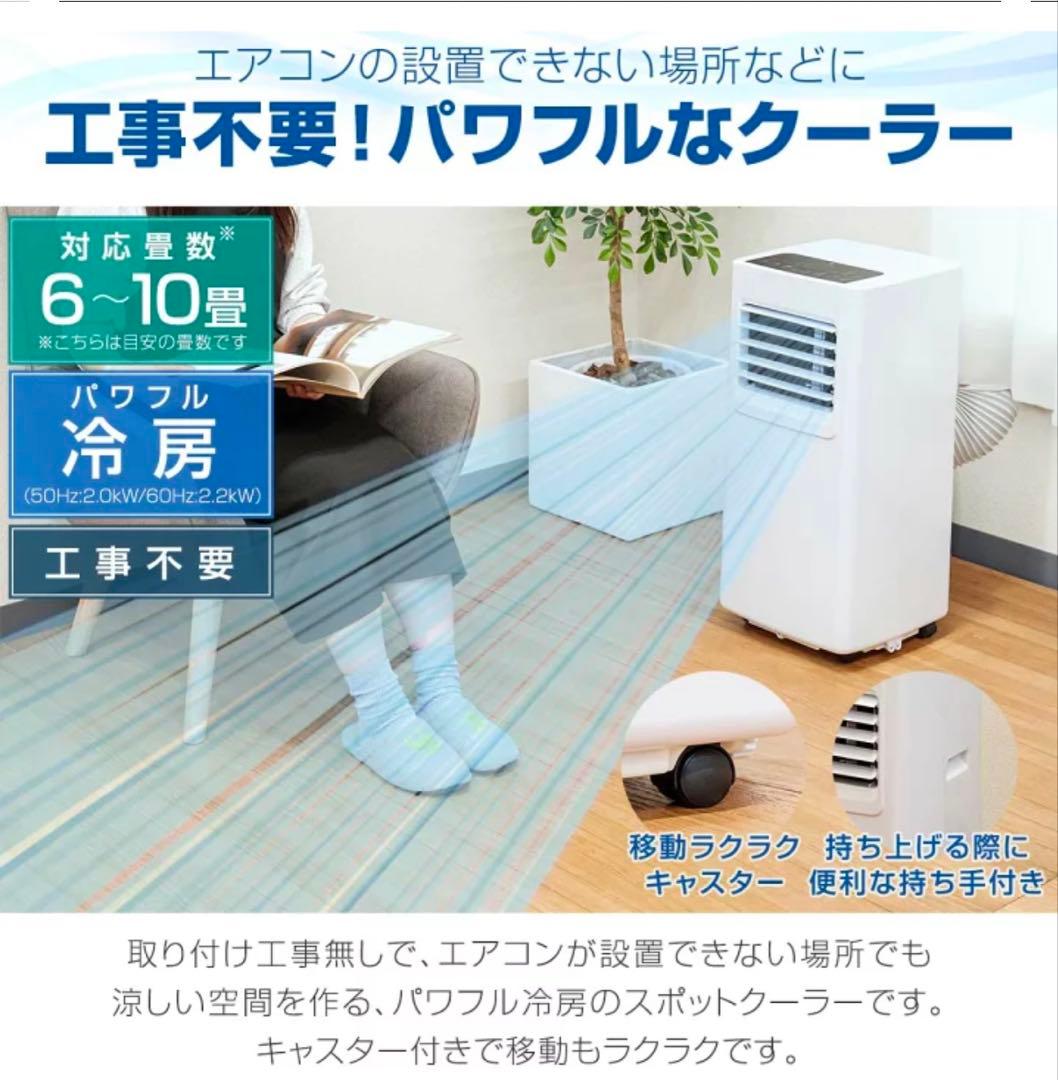 ノンドレン式スポットクーラー 最大35L/日