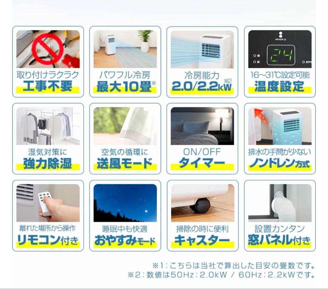 ノンドレン式スポットクーラー 最大35L/日