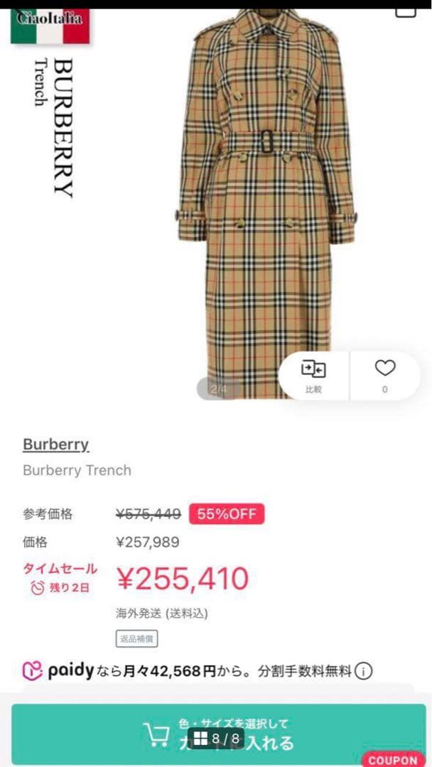 バーバリー トレンチコート