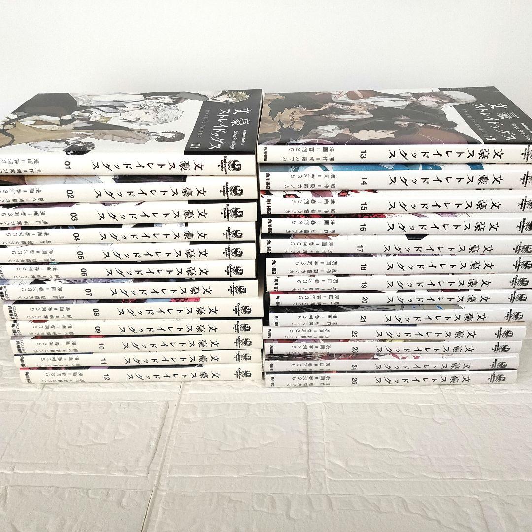 文豪ストレイドッグス (1~25) その他17冊セット おまけ付 追加デップル2