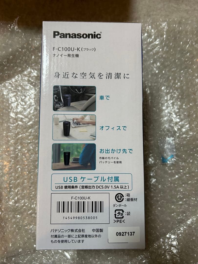 パナソニック ナノイー発生機 車載用 空気清浄機能 USB接続 ナノイーX搭載