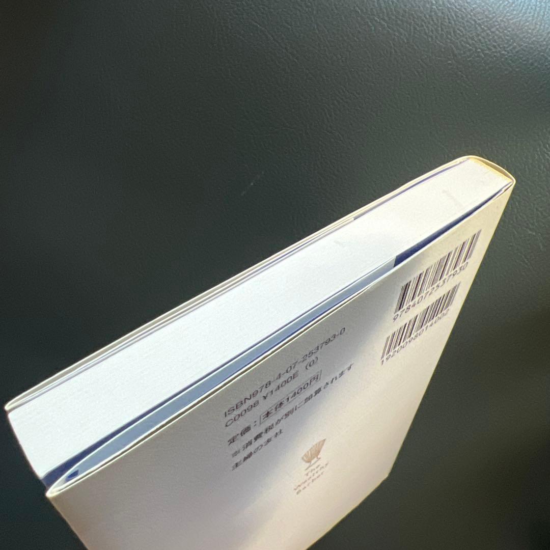 金持ちの床屋さん ゆっくり、確実にお金が貯まる方法