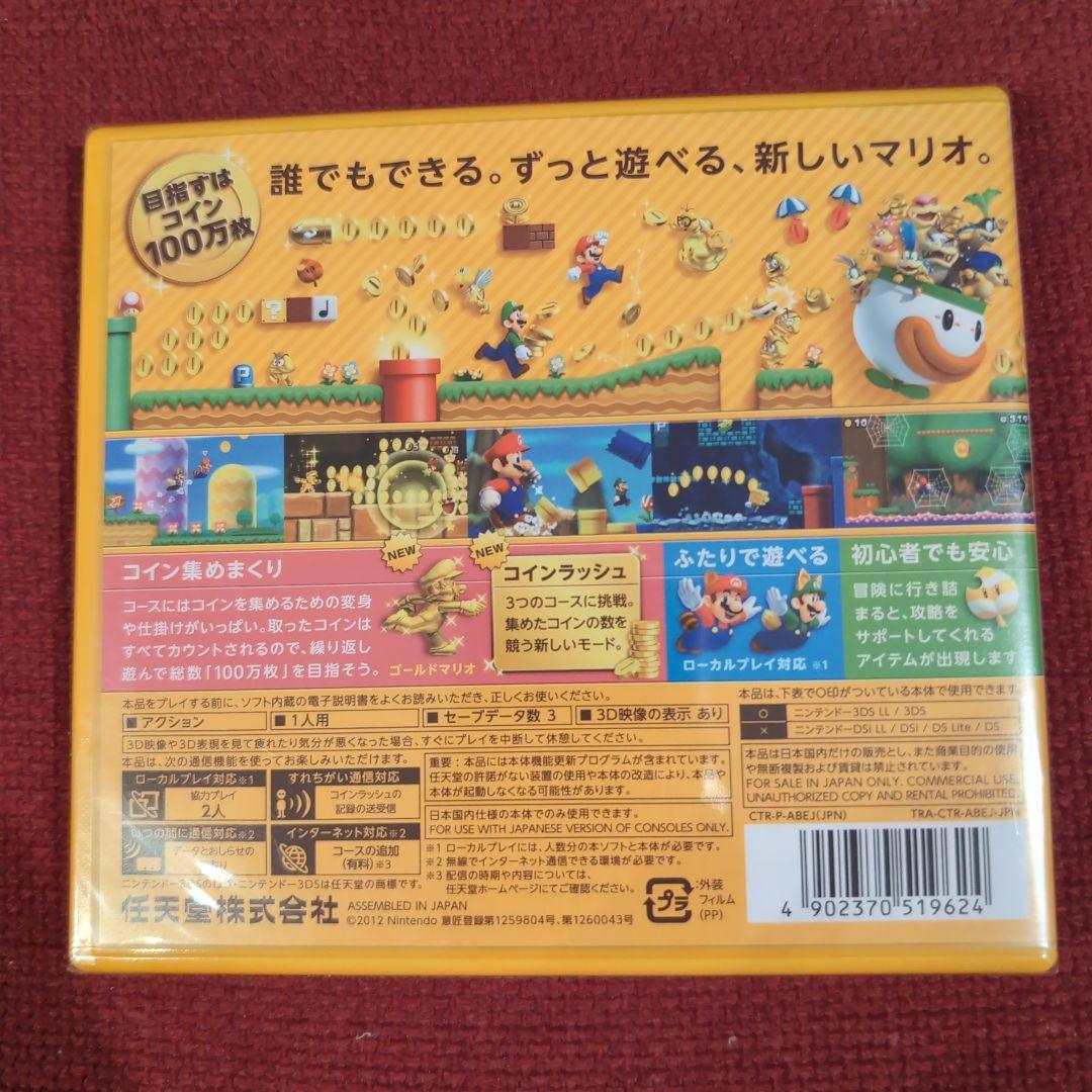 Newスーパーマリオブラザーズ2 未開封