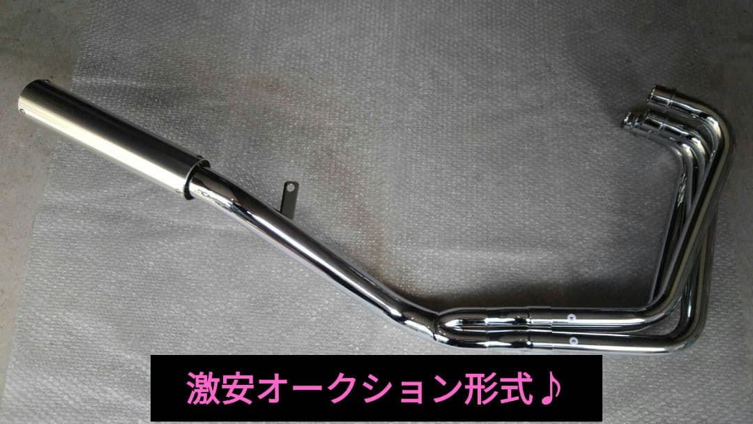 E*e様 ゼファーの激鳴きマフラー(新品)　RPMすり鉢F-1サウンド！音職人ワ