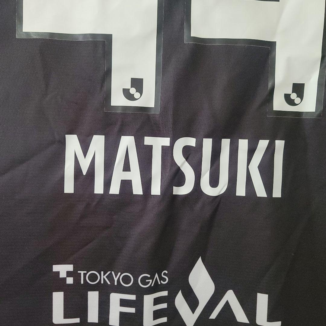 FC東京 : 3rdユニフォーム*長袖(2022年) : No.44