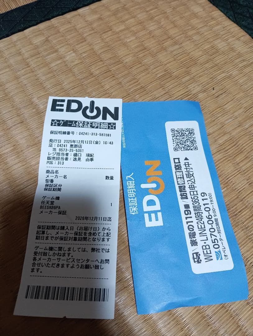 Nintendo Switch 2 マリオカートワールドセット