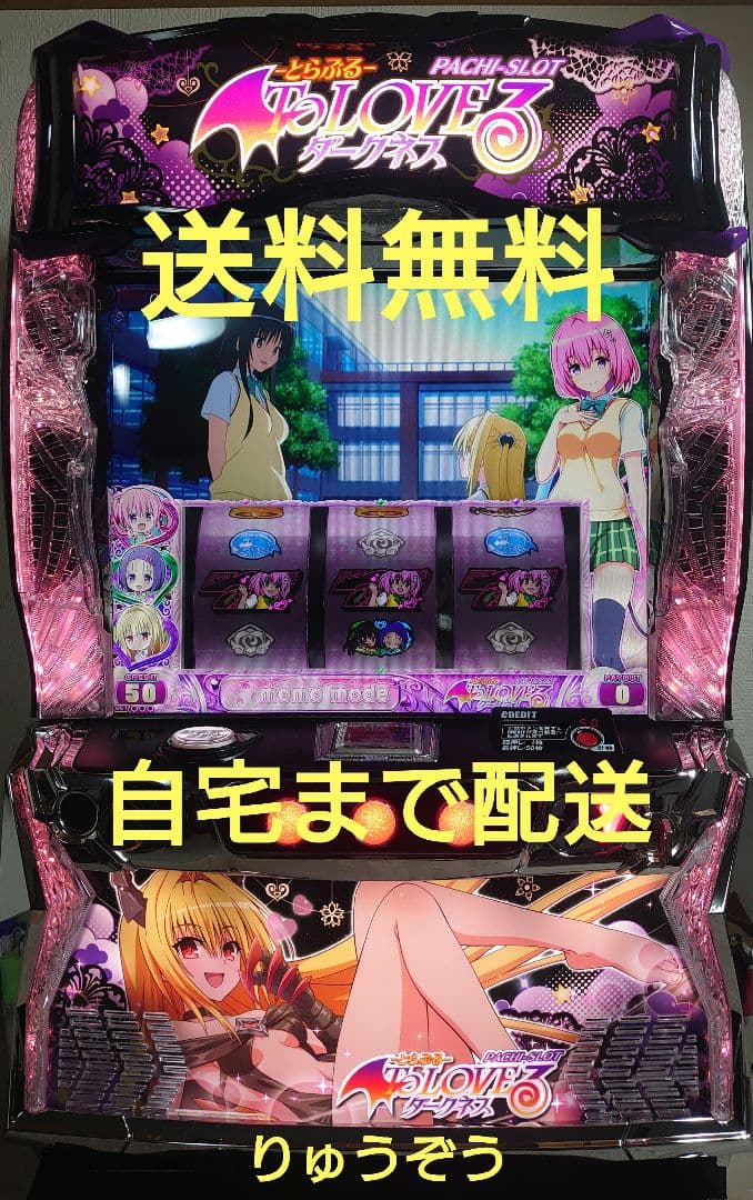 ベルモンドデータ対応スマスロ実機 ToLOVEるダークネス 闇パネル