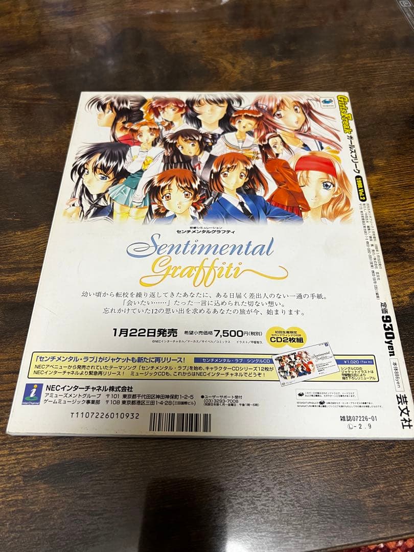 ガールズフリーク 1998 vol.2