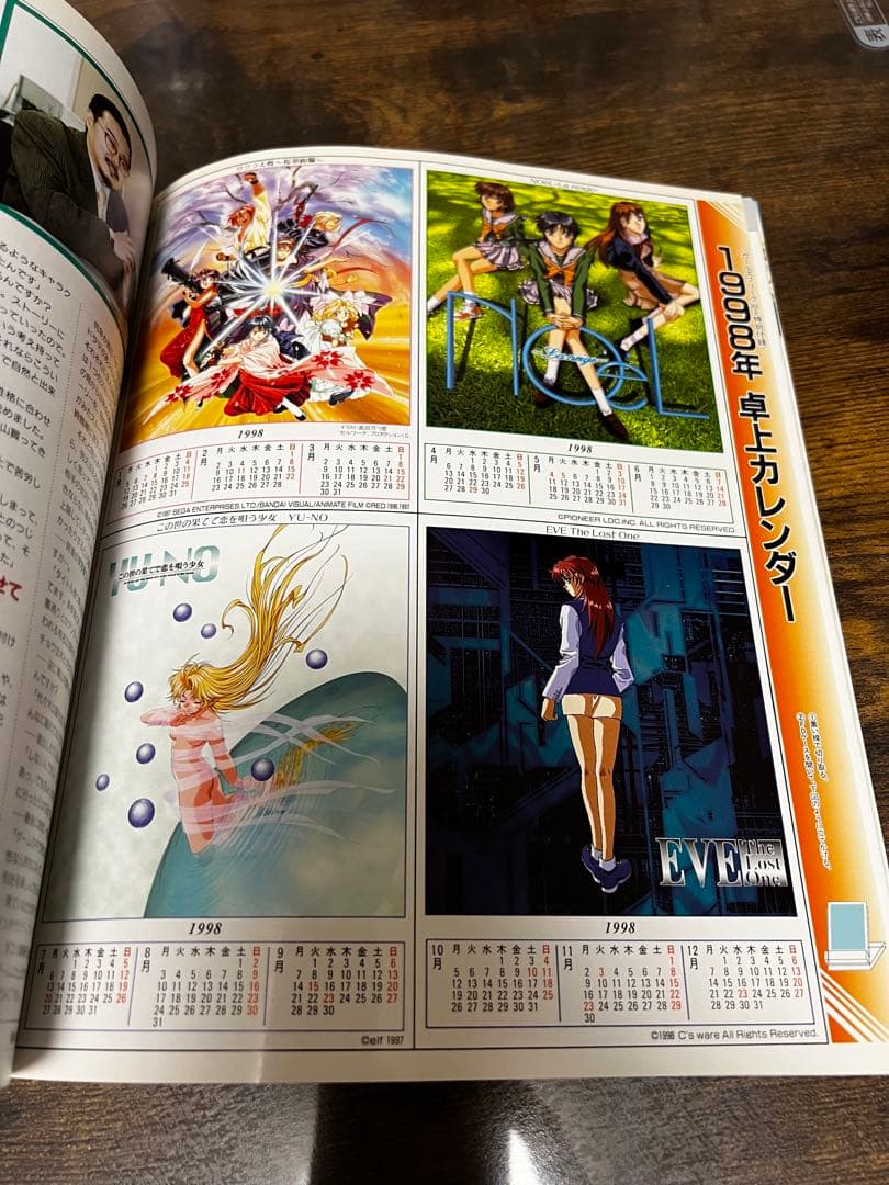 ガールズフリーク 1998 vol.2