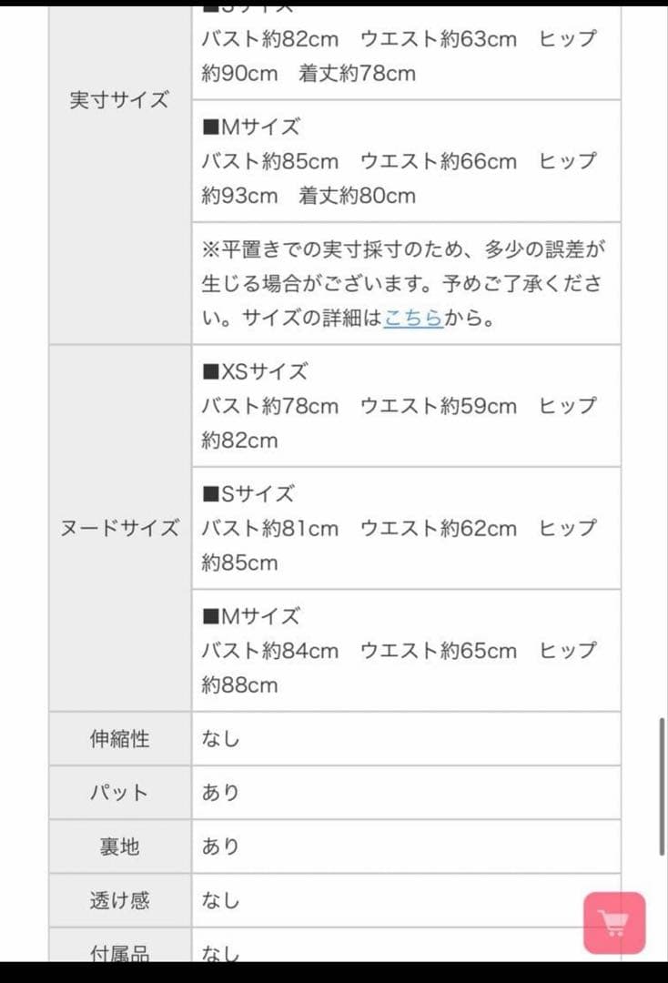 ローブドフルール パール ドレス ホワイト M キャバドレス