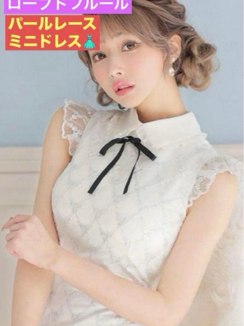 ローブドフルール パール ドレス ホワイト M キャバドレス