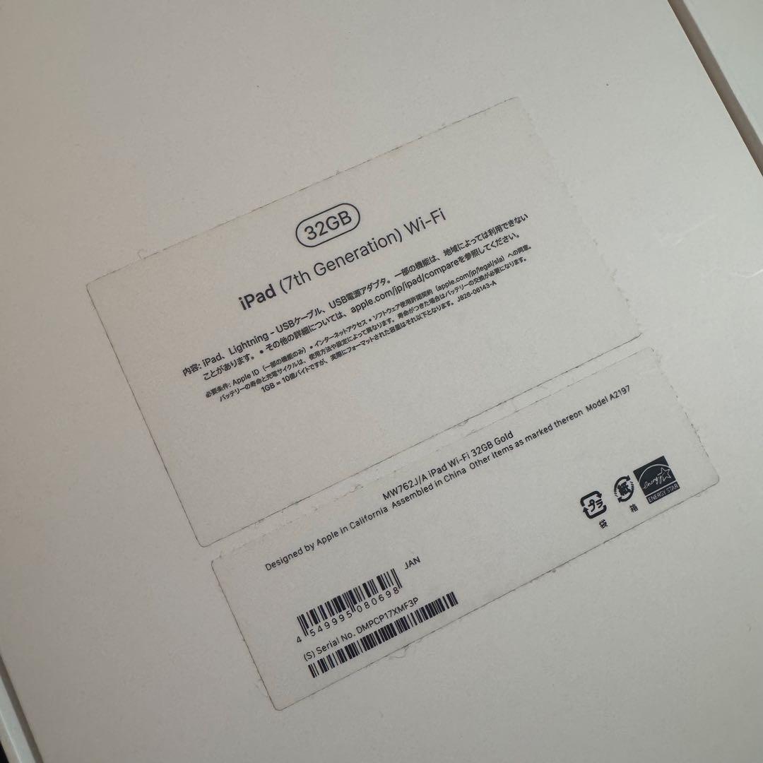 Apple iPad ゴールド 純正キーボード付き