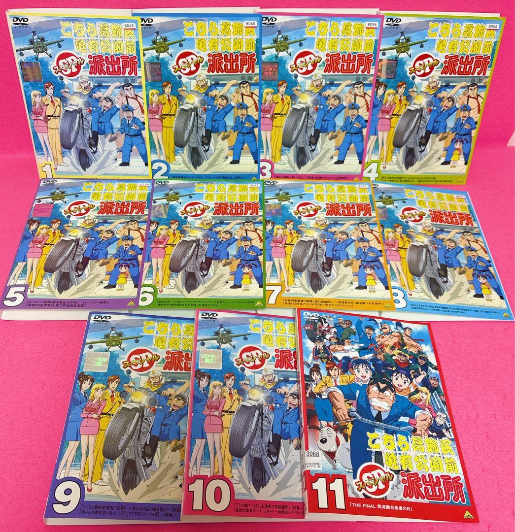こちら葛飾区亀有公園前派出所 スペシャル DVD 全11卷 レンタル アニメ