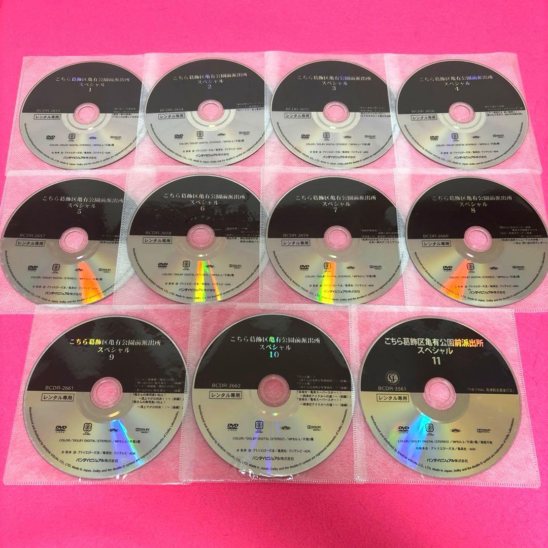 こちら葛飾区亀有公園前派出所 スペシャル DVD 全11卷 レンタル アニメ