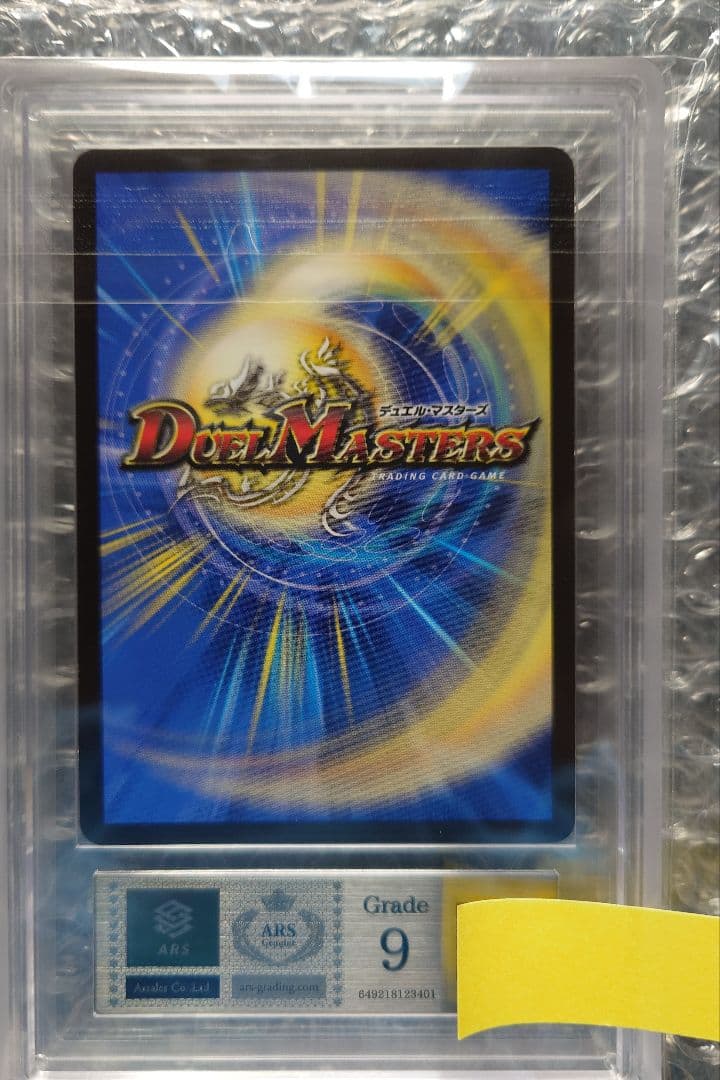 デュエマ　審判の精霊ラストジャッジ　シークレット　ARS9