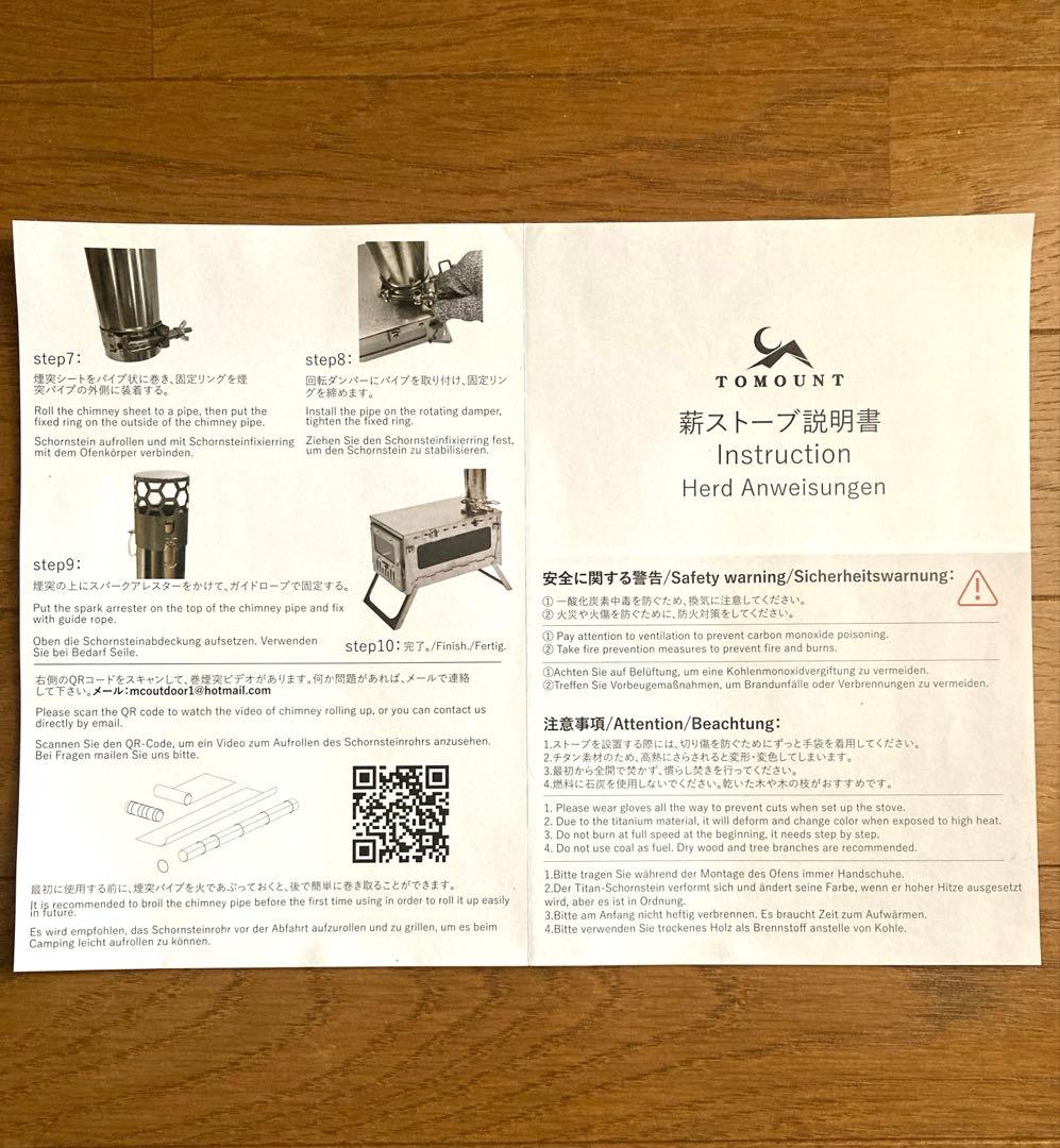 TOMOUNT チタン 薪ストーブ 折りたたみ 2M巻き煙突 ストーブジャック付