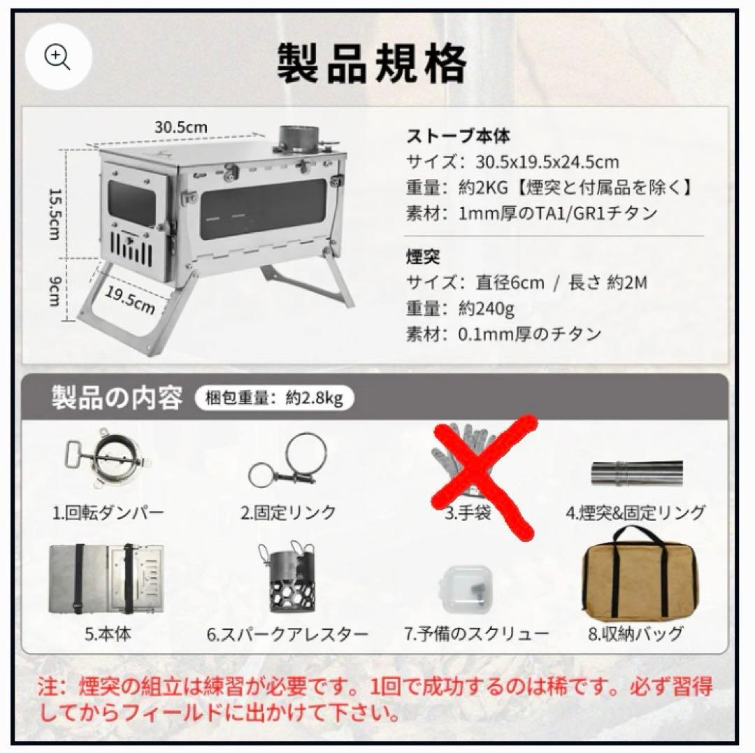 TOMOUNT チタン 薪ストーブ 折りたたみ 2M巻き煙突 ストーブジャック付