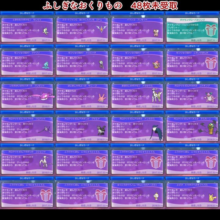 ポケットモンスター　ウルトラサン　3DS【ウルトラサンムーン】　ポケモン 008