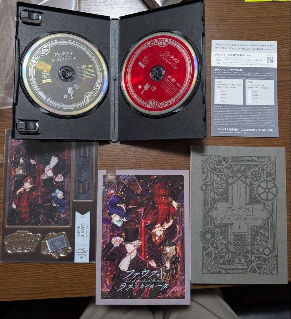 うたプリ ファウスト ラストカンタータ