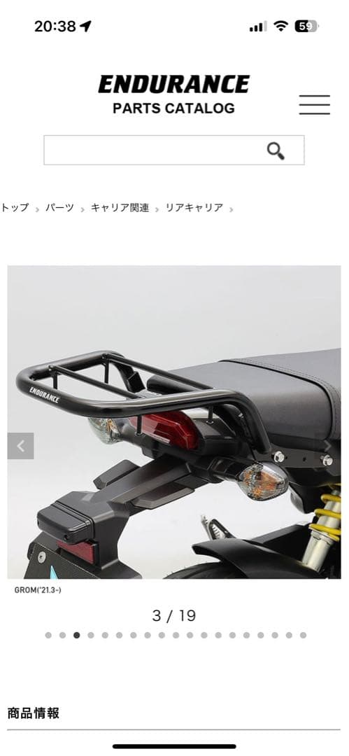 エンデュランス　jc92パーツセット　新品含む