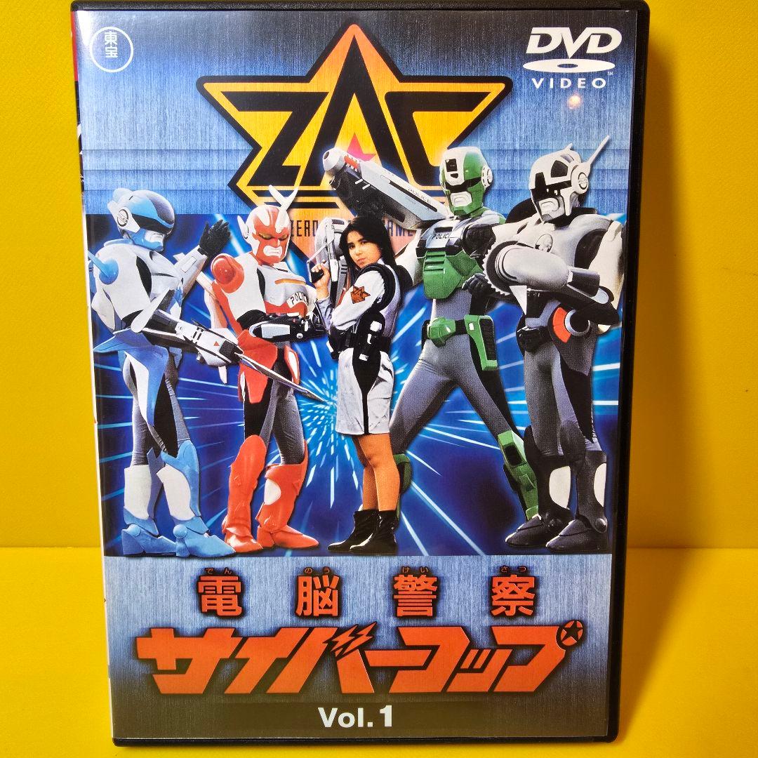 ※新品ケース交換済み　電脳警察サイバーコップ　DVD6巻セット