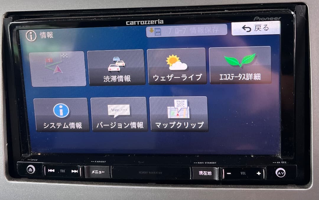 パイオニア AVIC-RZ901 フルセグナビ。地図データ2017年版