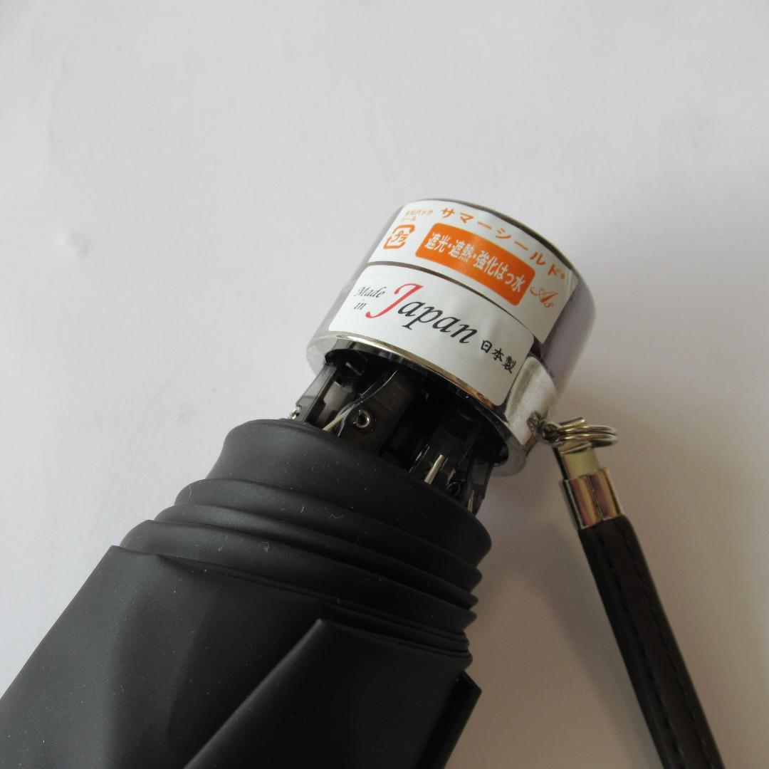 アクアスキュータム 晴雨兼用傘 日傘 /折りたたみ / サマーシールド No.1