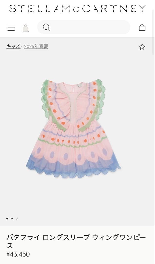 新品　ステラマッカートニーキッズ バタフライワンピース　5Y /定価4万円以上