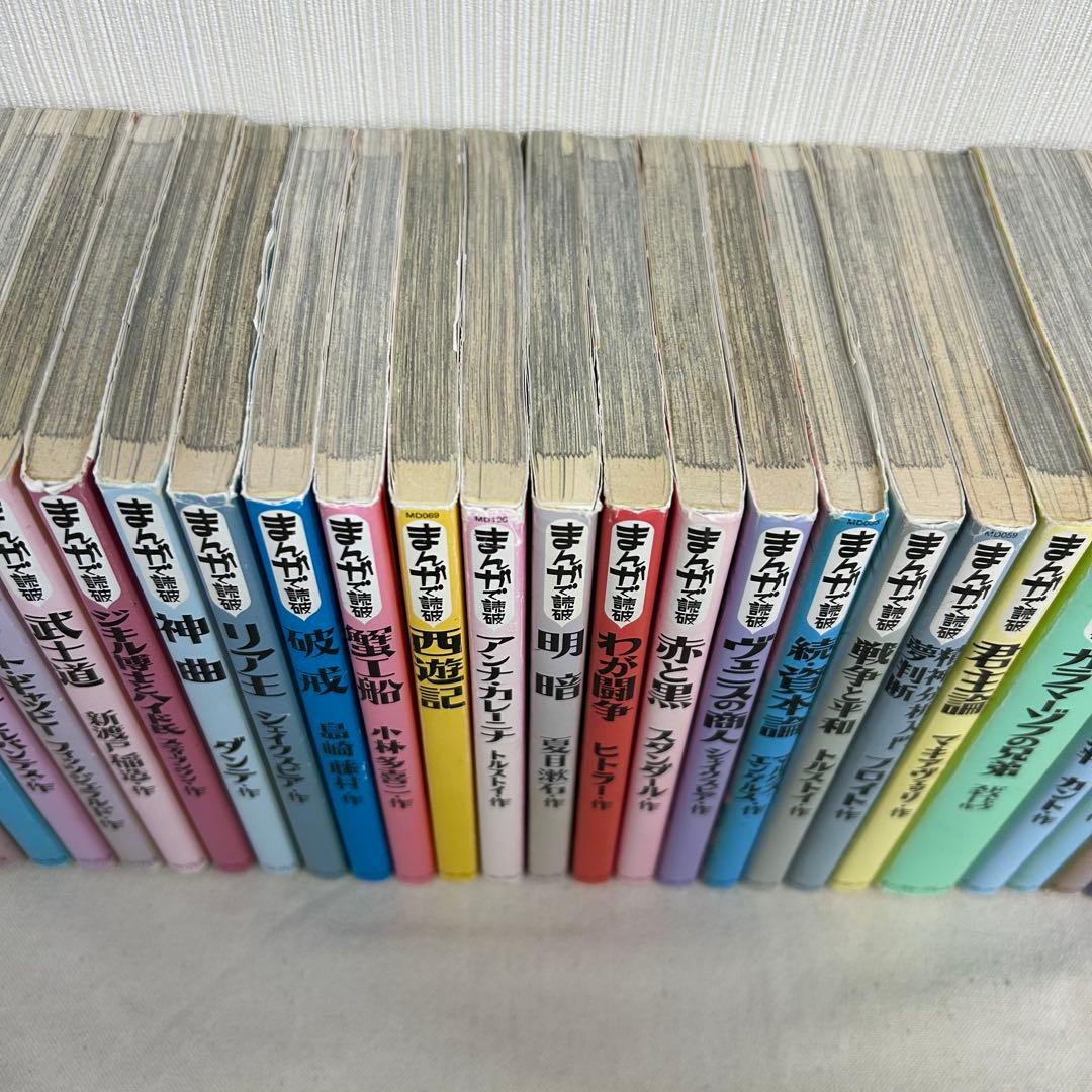 まんがで読破 56冊　セット　まとめ売り