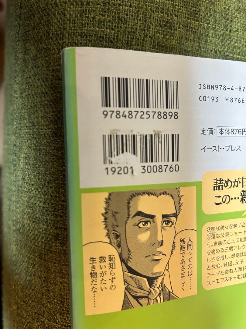 まんがで読破 56冊　セット　まとめ売り