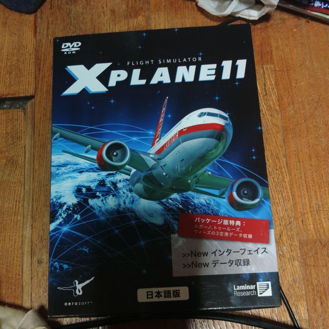 フライトシュミレーターX PLANE11