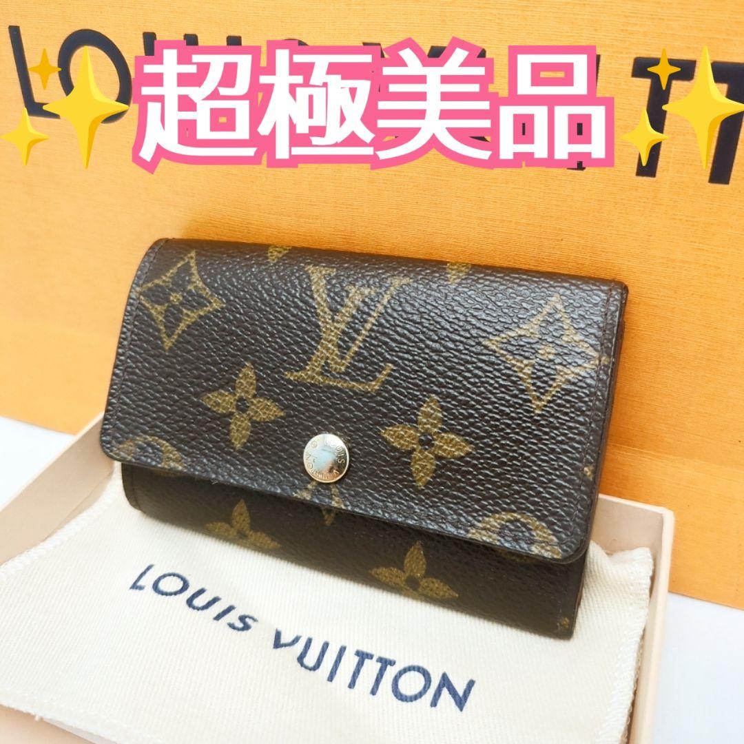 ✨️超極美品✨️ルイヴィトン キーケース モノグラム ミュルティクレ 6連