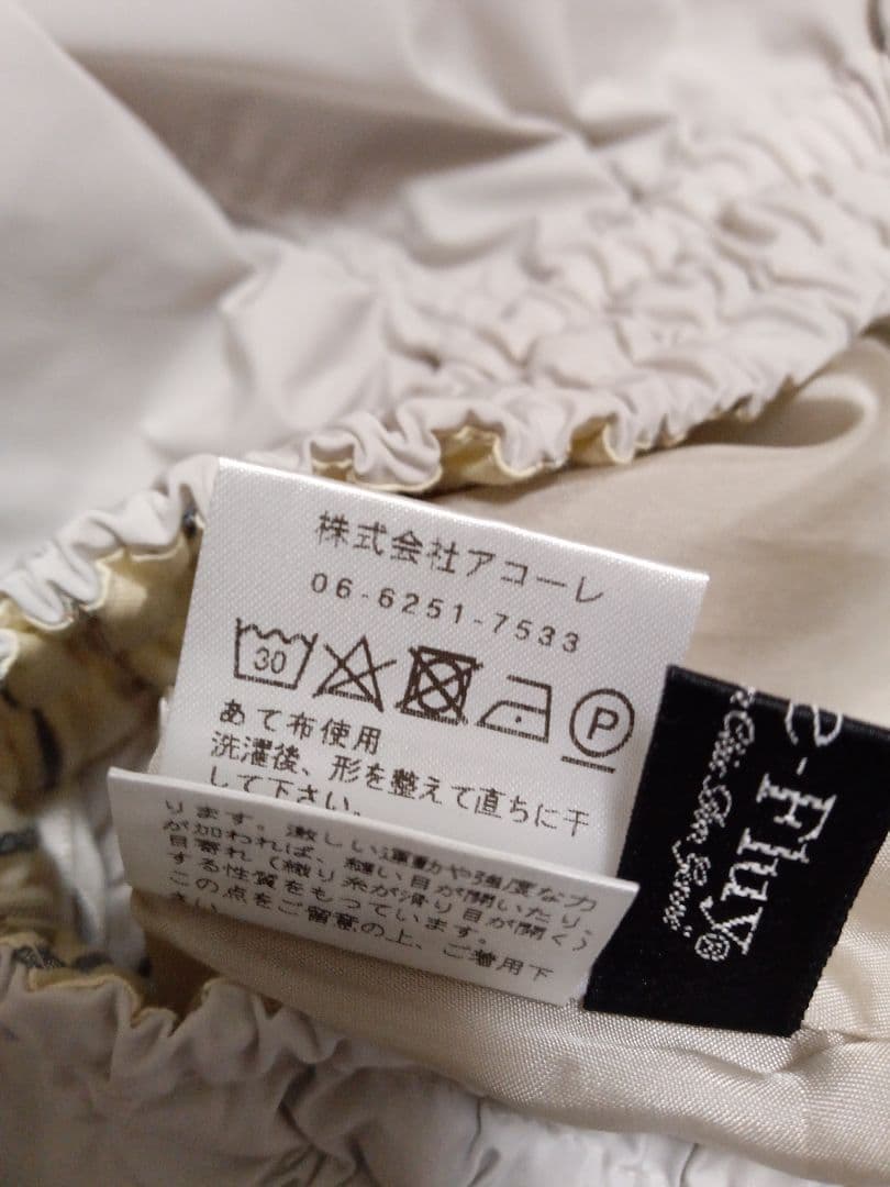 ♦【アコーレ】ベージュ サルエルパンツ 調整可能ウエスト¥15,000