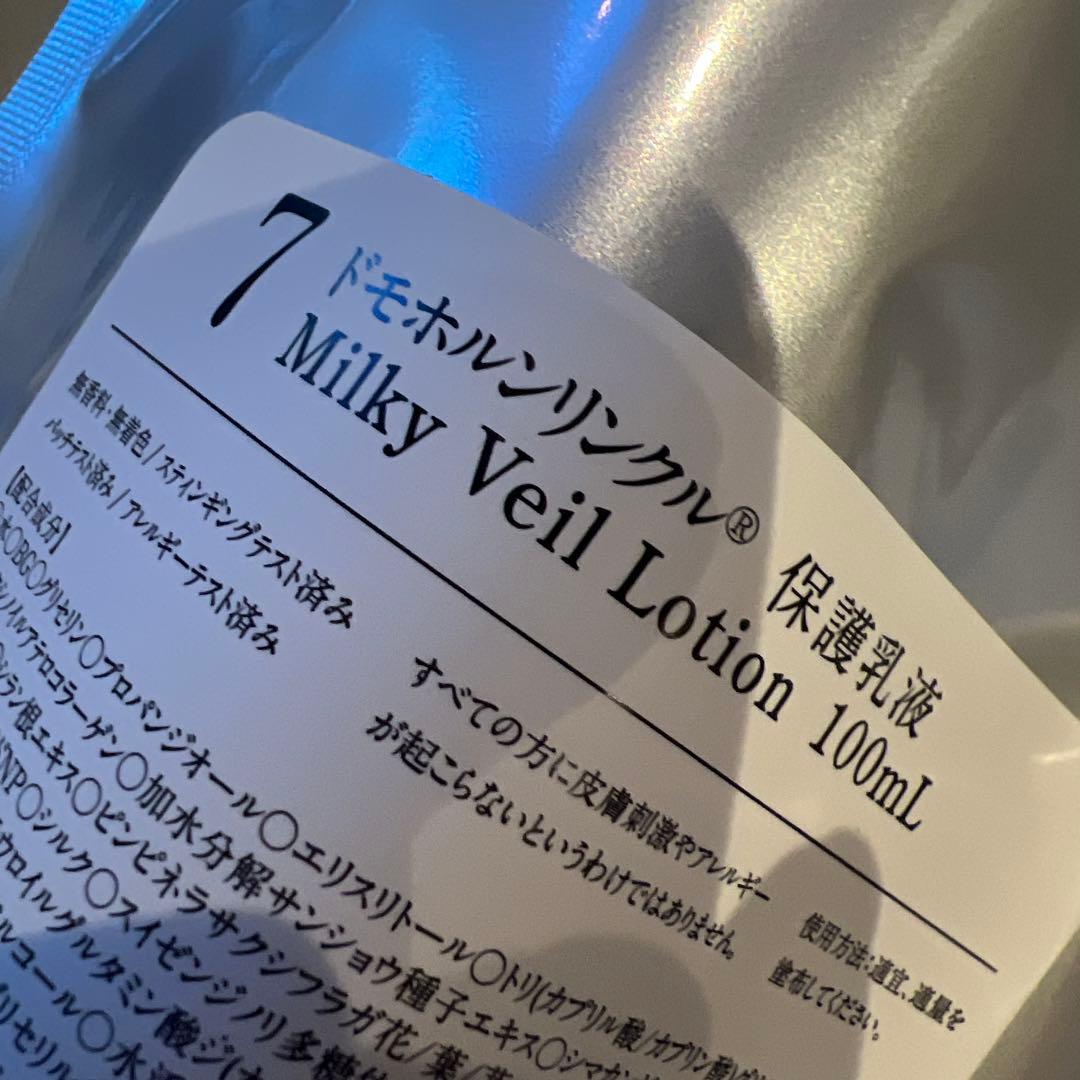 ドモホルンリンクル 保湿液 保湿乳液 2点セット