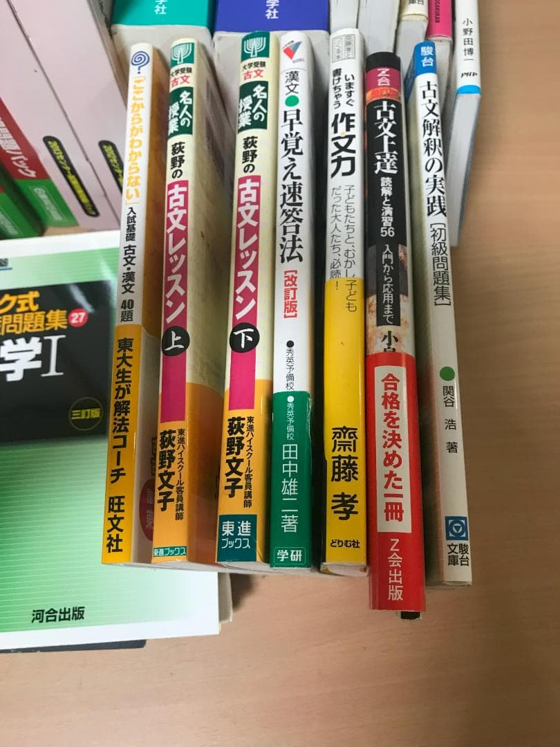 大学入試 参考書 問題集 40冊以上 共通試験過去問 ５教科 現役合格