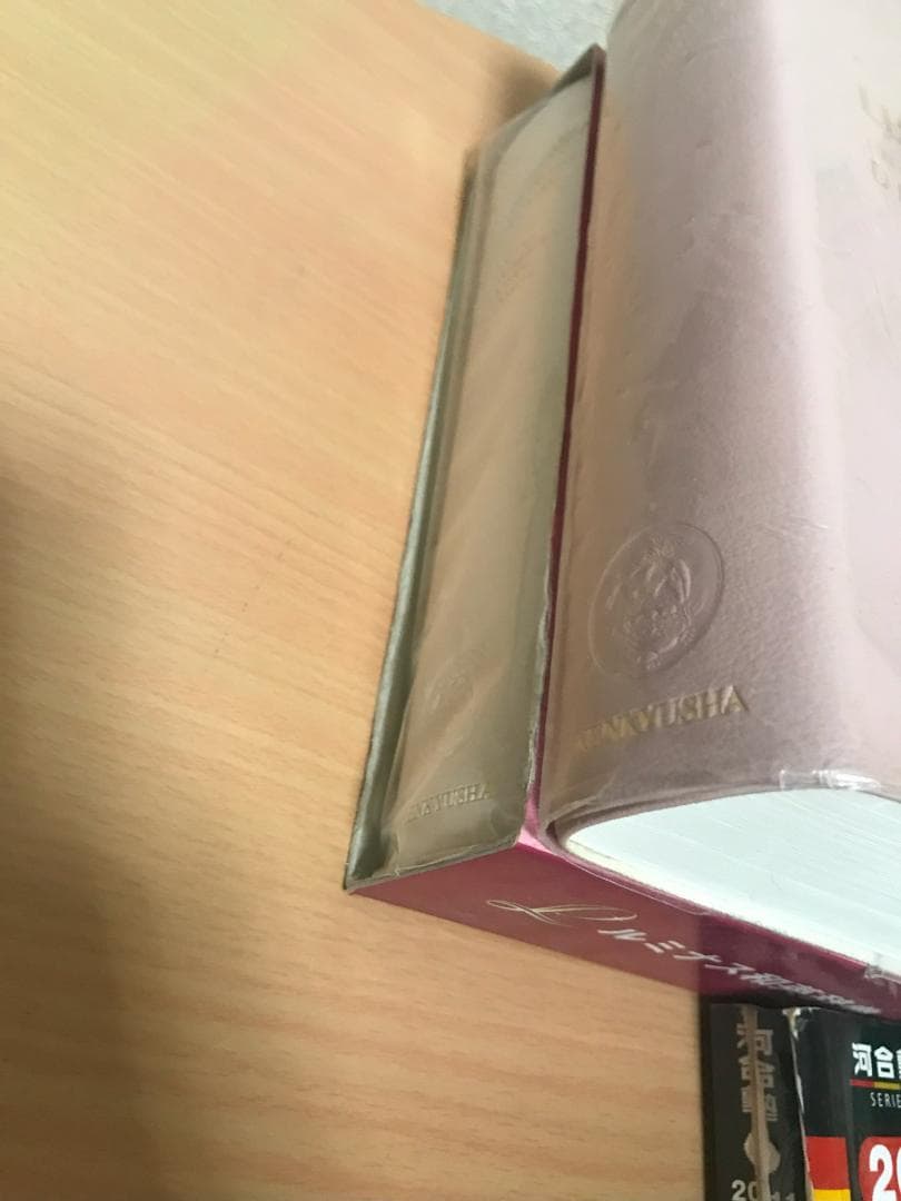 大学入試 参考書 問題集 40冊以上 共通試験過去問 ５教科 現役合格