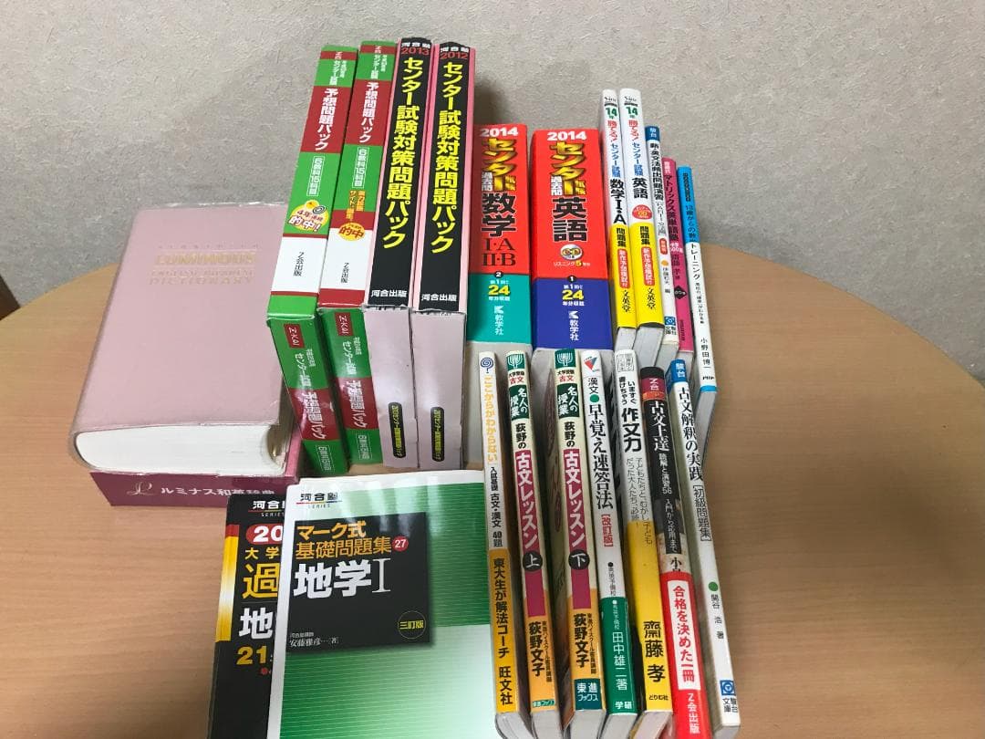 大学入試 参考書 問題集 40冊以上 共通試験過去問 ５教科 現役合格