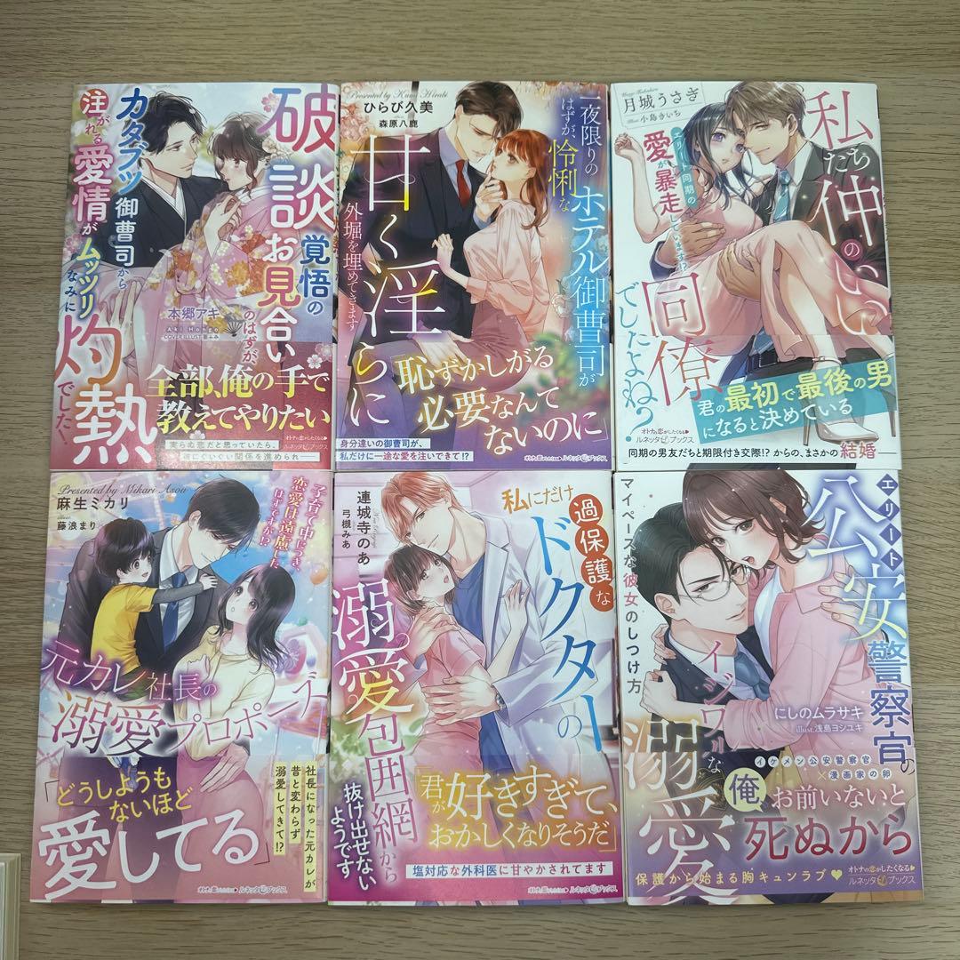 ルネッタブックス　18冊セット