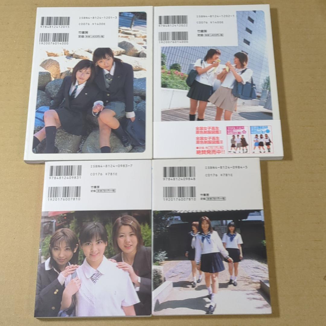 【7冊】全国女子高生原色制服図鑑　Ⅰ,Ⅱ,Ⅲ,Ⅳ,Ⅴ,Ⅵ,Ⅶ