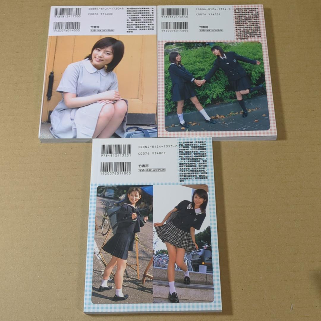 【7冊】全国女子高生原色制服図鑑　Ⅰ,Ⅱ,Ⅲ,Ⅳ,Ⅴ,Ⅵ,Ⅶ