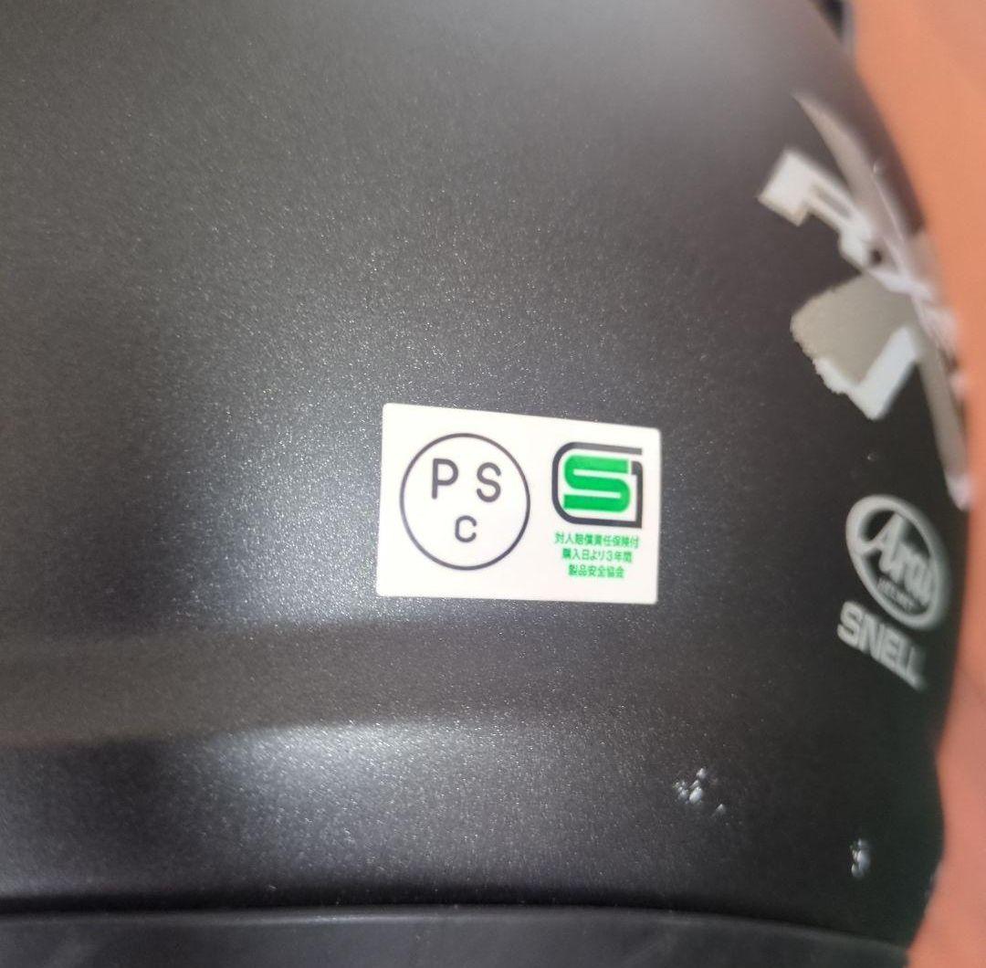 Arai RX-7 フルフェイス M マットブラック 純正、ミラーシールド付