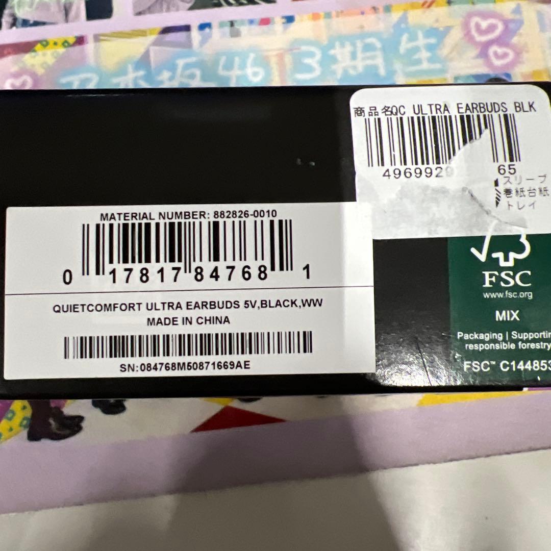 Bose QuietComfort Ultra Earbuds 即購入可