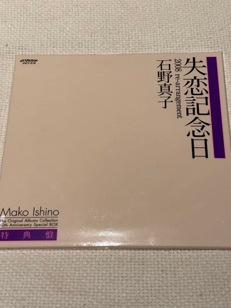 オリジナル・アルバム・コレクション 30th Anniversary Spec…